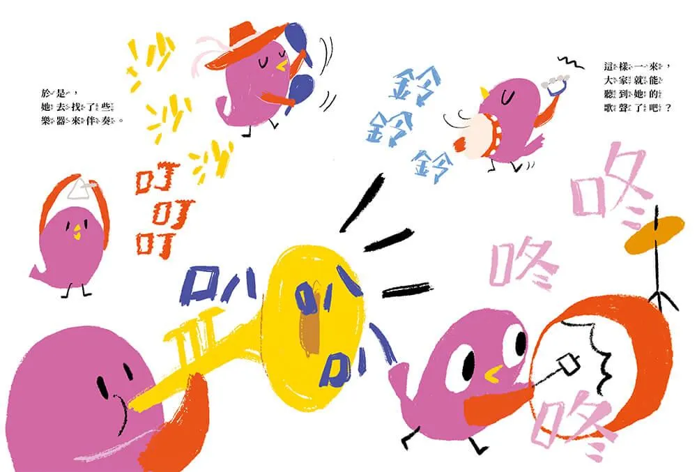 小鳥摩莎愛唱歌
