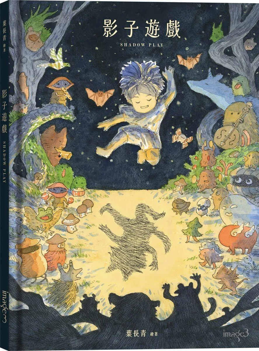 影子遊戲 【首刷特典版：藍色森林 雙面書籤】
